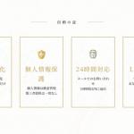 強調されているサポート体制