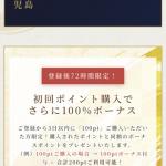 会員ページのトップ