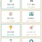 サイト中央にあるクイックアクション