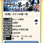 単発かコロガシかわからない有料予想