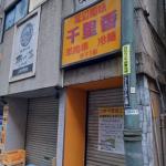 所在地に存在するビル