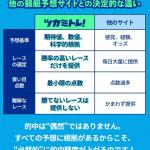 他サイトとの比較表
