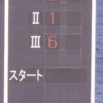 結果は「2-1-6」で的中