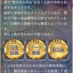 ミラクルボートの予想の根拠