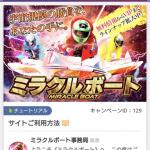 シンプルな会員ページのトップ