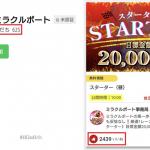 友だち数より大幅に多い「いいね数」