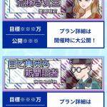 詳細不明のエージェントプラン