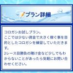 的中実績が載ってないクリアダブル