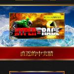 「V-MAX」の会員トップページのおすすめプラン