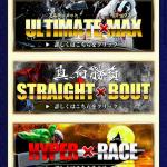 「V-MAX」の会員トップページのコース一覧