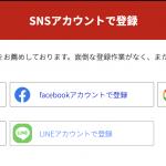SNSアカウント