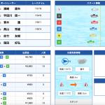 3月16日平和島8R結果