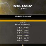 10月17日 鳴門10Rの買い目