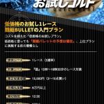 お試しコルトの基本情報