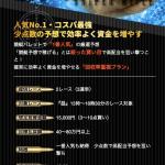 スナイパー・昼の基本情報