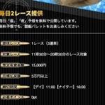 「競艇バレット」の無料予想