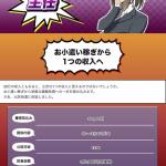 「主任」の基本情報