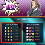 4月6日住之江1Rの予想