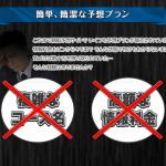 大村1Rの出走表