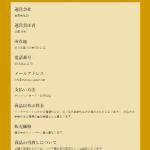 万舟JAPANの運営者情報