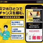 スマートスマート