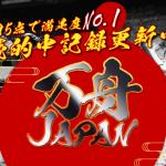 非会員ページのデザイン