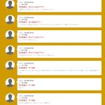 お客様の声に怪しい点が