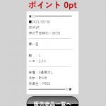 無料予想の詳細