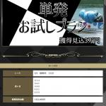 競艇予想サイト「ボートチェス」の6月6日福岡4Rの予想