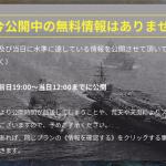 「大日本艇國」の無料予想