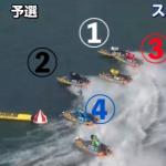3月31日浜名湖8Rのレース