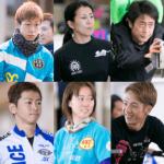 地元選手に注目する！