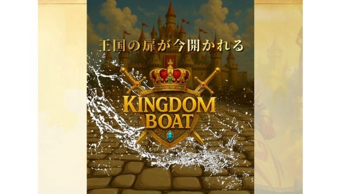 競艇予想サイト「キングダムボート」の無料予想成績