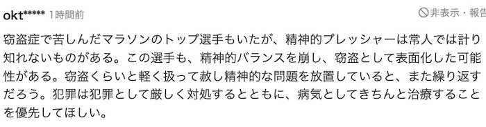 Yahooニュースのコメント1