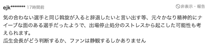 Yahooニュースのコメント2