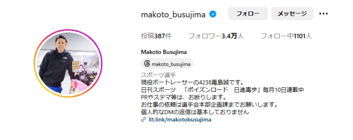 毒島誠のインスタの画像