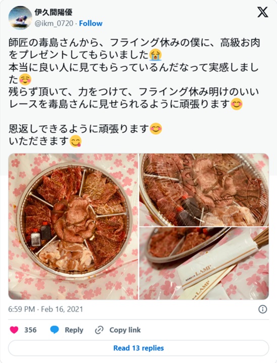 伊久間陽優選手のポスト