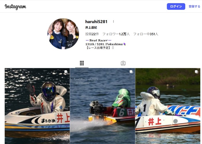 井上遥妃のインスタトップ画像