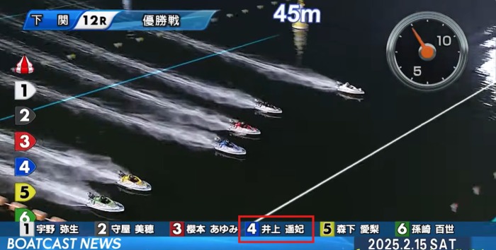 井上遥妃が初優出したヴィーナスシリーズ北九州下関フェニックス杯