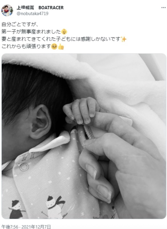 上條暢嵩は結婚しており子どももいる