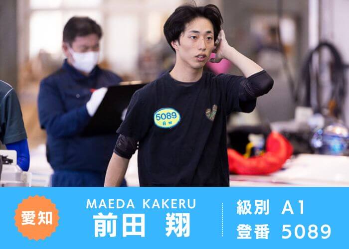 レース前の前田翔