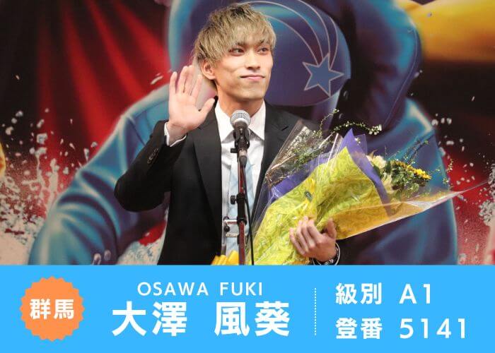 レース前の大澤風葵