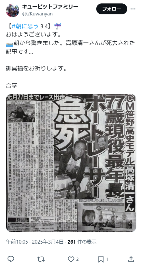 キューピットファミリーさんの投稿