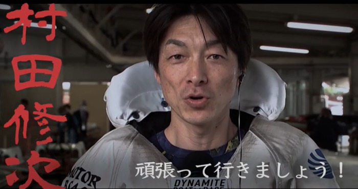 意気込みを語る村田修次