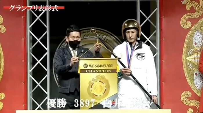 グランプリ2022は白井英治が優勝！