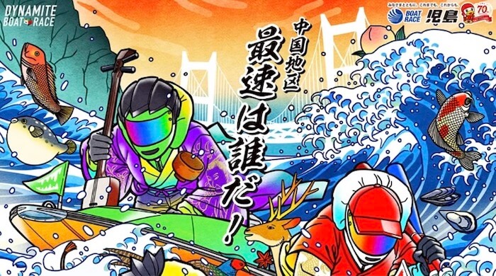 中国地区選手権の特設ページ