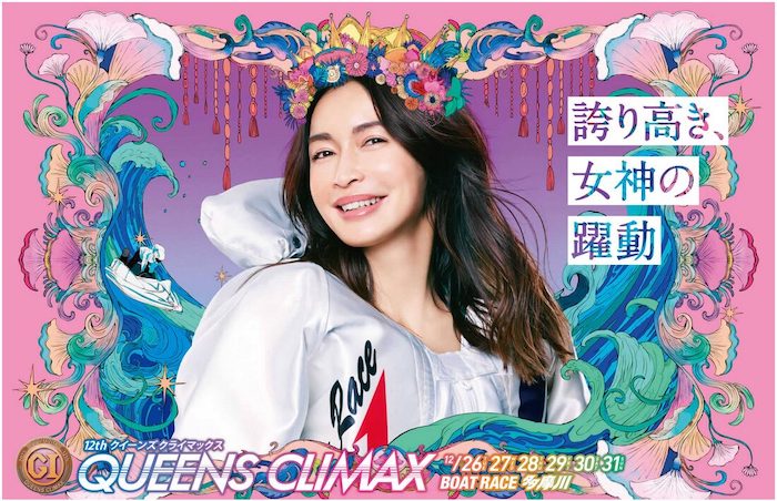2024年度クイーンズクライマックスの特設ページTOP画像
