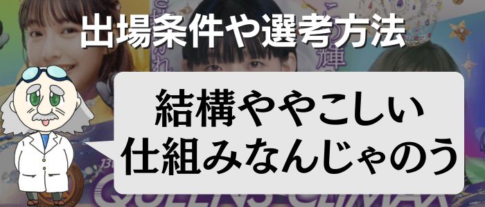 クイーンズクライマックスとは？
