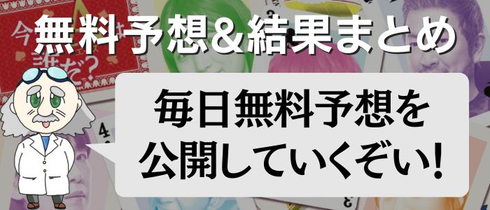 2024】ボートレースオールスターの無料予想やモーター抽選結果