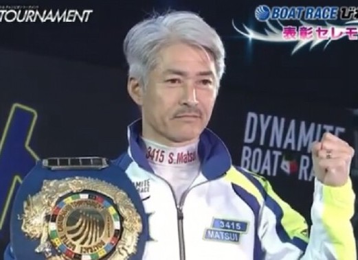 ガッツポーズをする第4回王者・松井繁